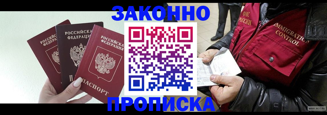 временная регистрация для всех в Сысерти