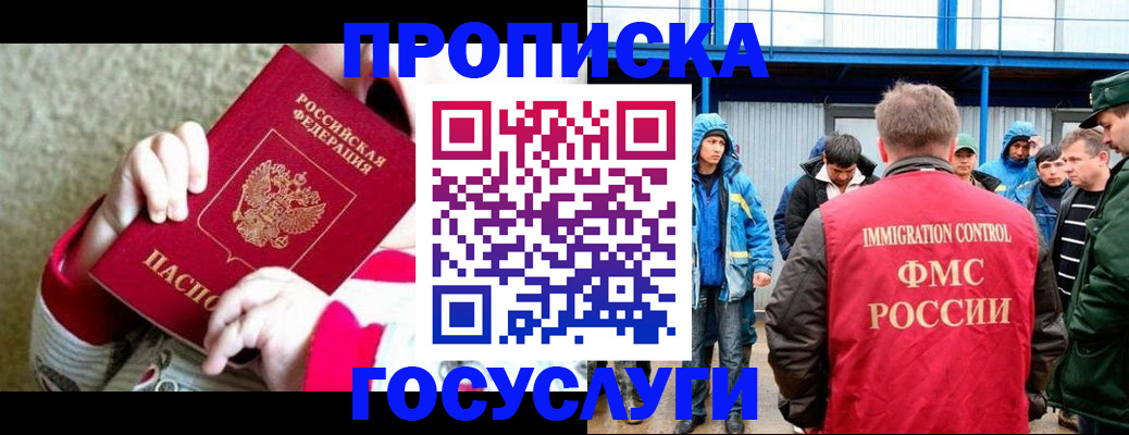 прописка регистрация в Сысерти