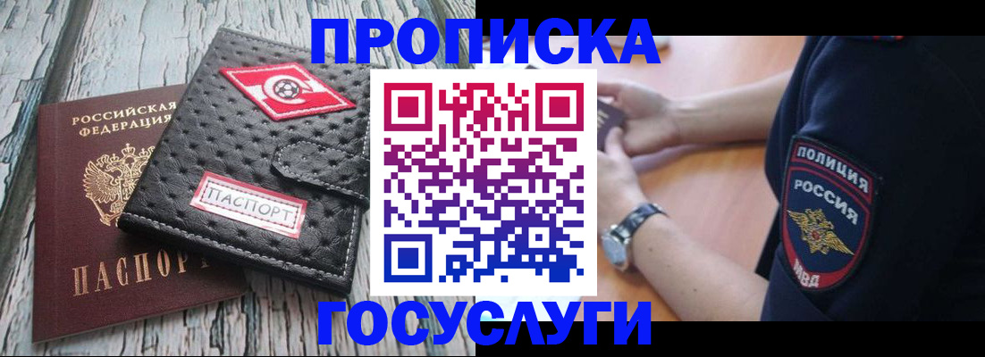 прописка гарантия в Сысерти