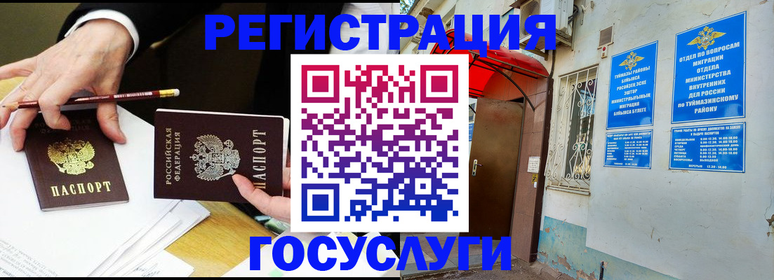 регистрация для дет. сада в Сысерти