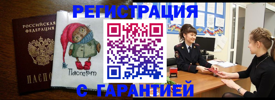 прописка регистрация в Сысерти